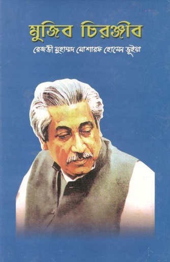 [3043929451] Mujib Chironjib