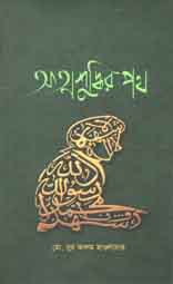 [48853898] Attoshudhir Path