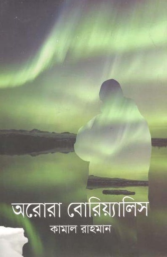 [1552814541] Aurora Borealis