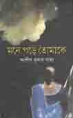 [71726185] Mana Para Tomake