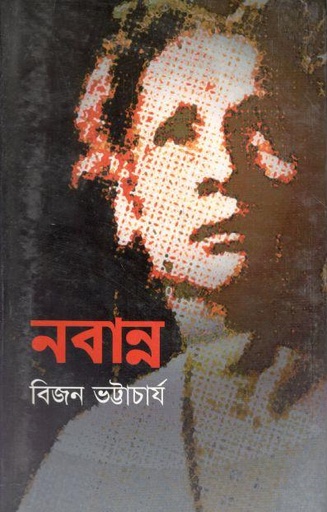 [2505224062] Nabanya (The Sky)