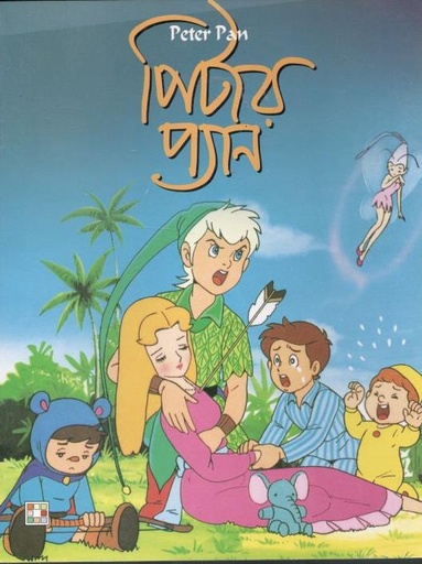 [2772426733] Peter Pan