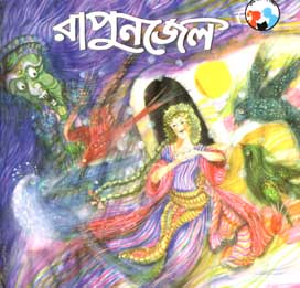 [84357448] Rapunzel (Bangla Version)