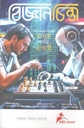 Bigganchinta : June 2025