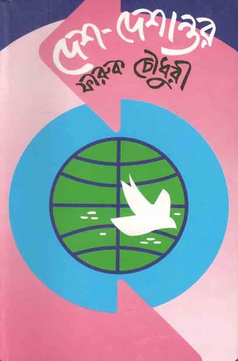 [2124820259] Desh Deshantar