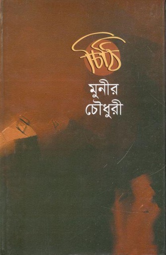 [2507124081] চিঠি