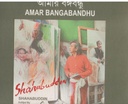 Amar Bangabandhu(Panjeree)