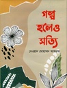 Golpo Holeo Sotty