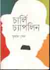 [95818594] Charli Chaplin (Mrinal Sen)