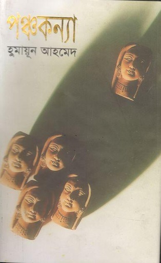 [3967237685] Panchakonna (Humayun Ahmed)