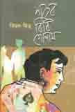 [1595514968] Saheb Bibi Golam (Jyosna)