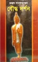 Bouddha Darshan