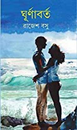 [2242821440] ঘূর্ণাবর্ত