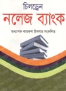 Children Knowledge Bank