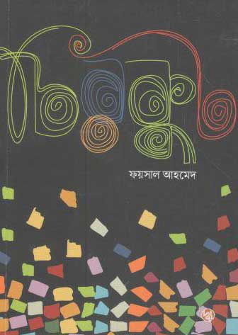 [1454213555] Chirkut (Dyu)