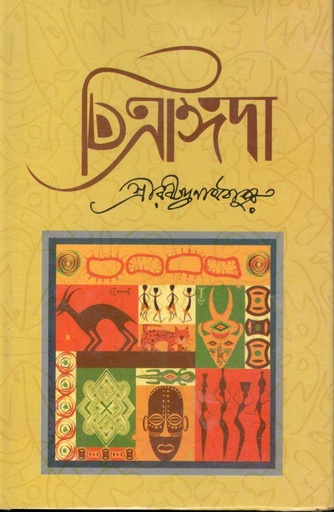 [2930828320] Chitrangada(Books Fair)