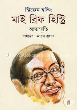 [800799] My Brief History (Prothoma)