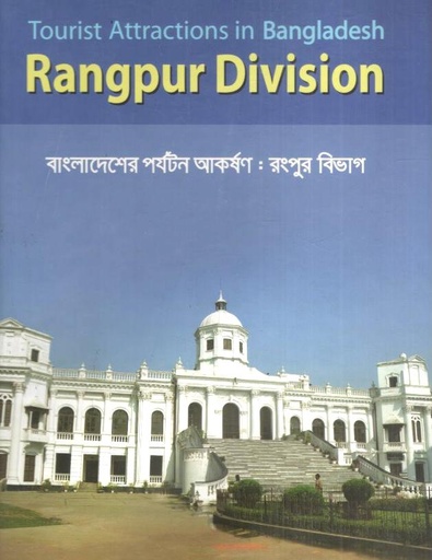 [9789843434043-1] Tourist Attractions In Bangladesh : Rangpur Division