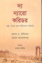 The Narrow Corridor : Rashtro Samaj Ebong Swadhinatar Pariniti