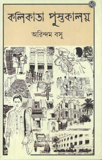 কলিকাতা পুস্তকালয়