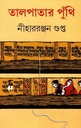 Talpatar Punthi