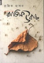 Razik Ubach