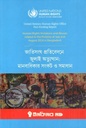 Jatisangha Protibedone July Abbhutthan : Manobadhikar Sankat O Samadhan