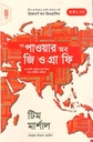 The Power of Geography (Tim Marshall) (Puthi)