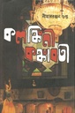 Kalankini Kankavati