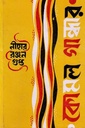 Komol Gandhar
