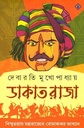 Daakat Raja