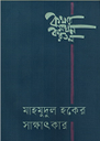 Kathar Sagghana Karatal