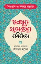 Monsur Hallajer Kobita : Dewan-a-Monsur  Hallaz