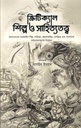 Critical Shilpo O Sahityatattwo