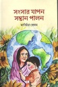 Sangsar Japon, Santan Palan