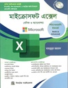 Microsoft Excel 