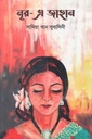 Nur A Jahan