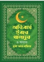 Anibarjo Ibne Khaldun O Onnanyo