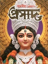 Prasad : Sharadiya 1432