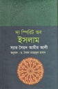 The Spirit of Islam (Sir Syed Amir Ali)