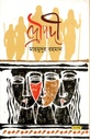Draupadi