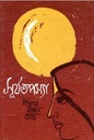Suryatapasya