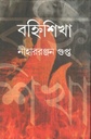 Bahnisikha