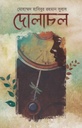 Dolachol