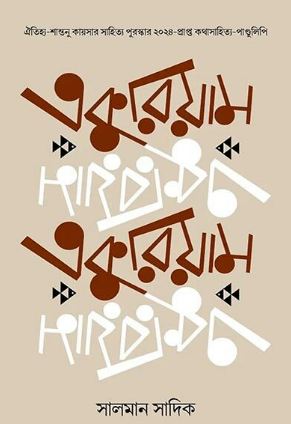 একুরিয়াম