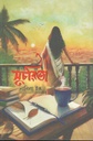 Sucharita