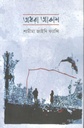 Adhara Akash