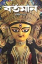 BARTAMAN : Sharadiya 1432