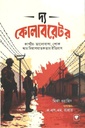 The Collaborator (Mirza Wahid) 