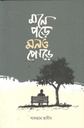 Mone Pore Mono Pore